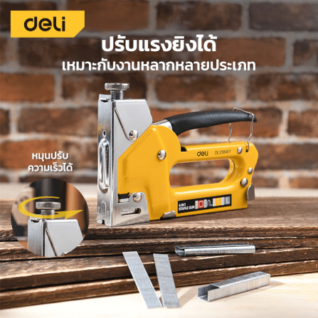 เครื่องยิงแม็ก DELI EDL238401-YL-01 สีเหลือง 4IN1_4